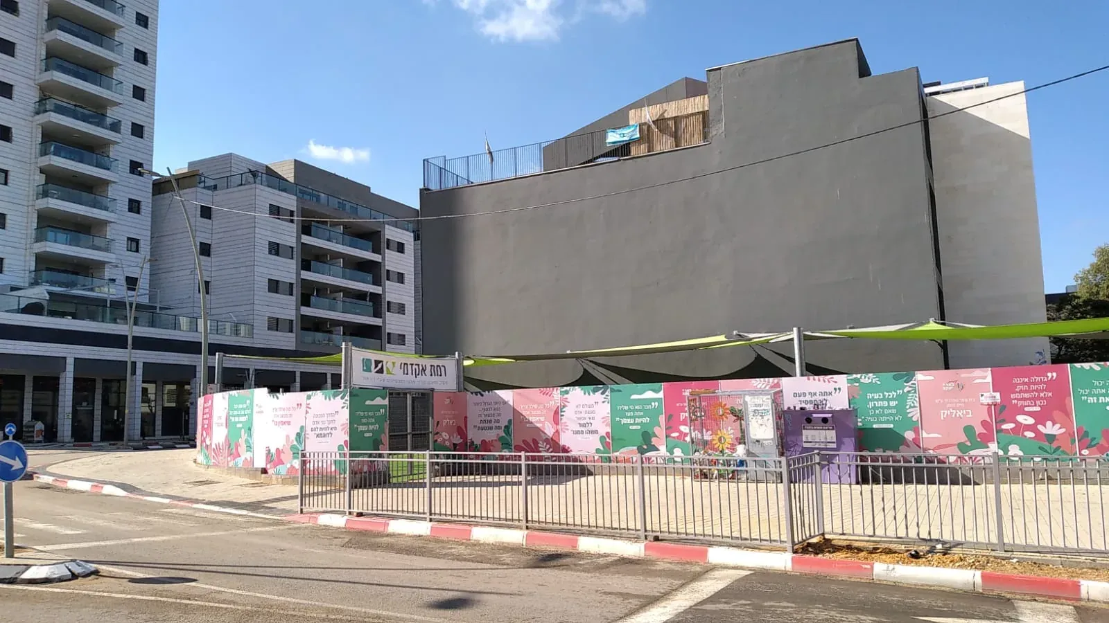 מבנה רמת אקדמי באר יעקב